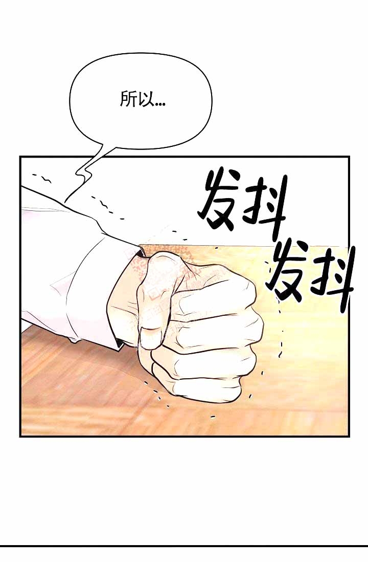 《超出边界》漫画最新章节第9话免费下拉式在线观看章节第【35】张图片