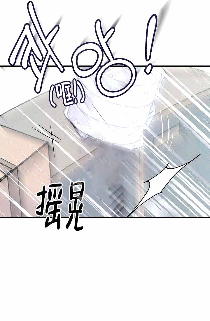 《超出边界》漫画最新章节第11话免费下拉式在线观看章节第【9】张图片