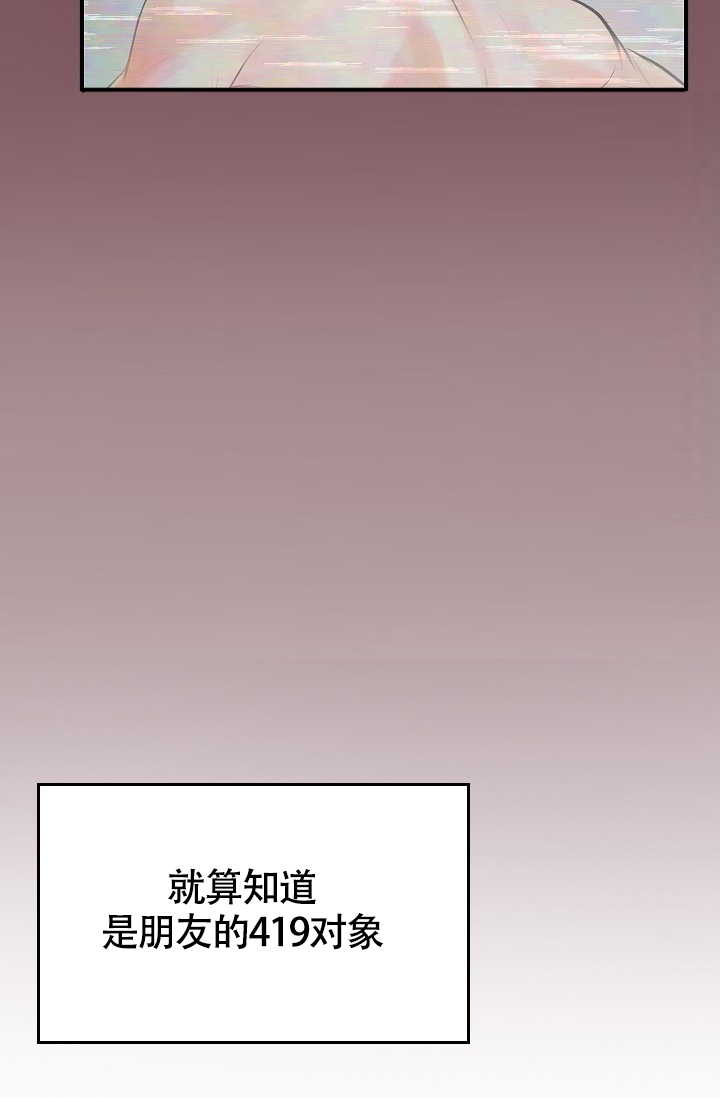 《超出边界》漫画最新章节第1话免费下拉式在线观看章节第【9】张图片