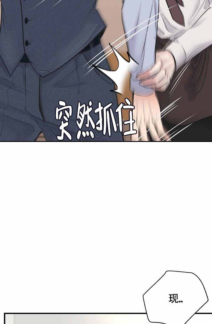 《超出边界》漫画最新章节第11话免费下拉式在线观看章节第【3】张图片