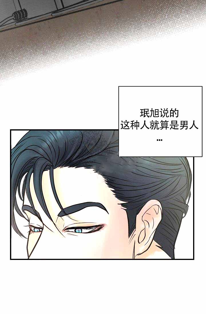 《超出边界》漫画最新章节第4话免费下拉式在线观看章节第【7】张图片