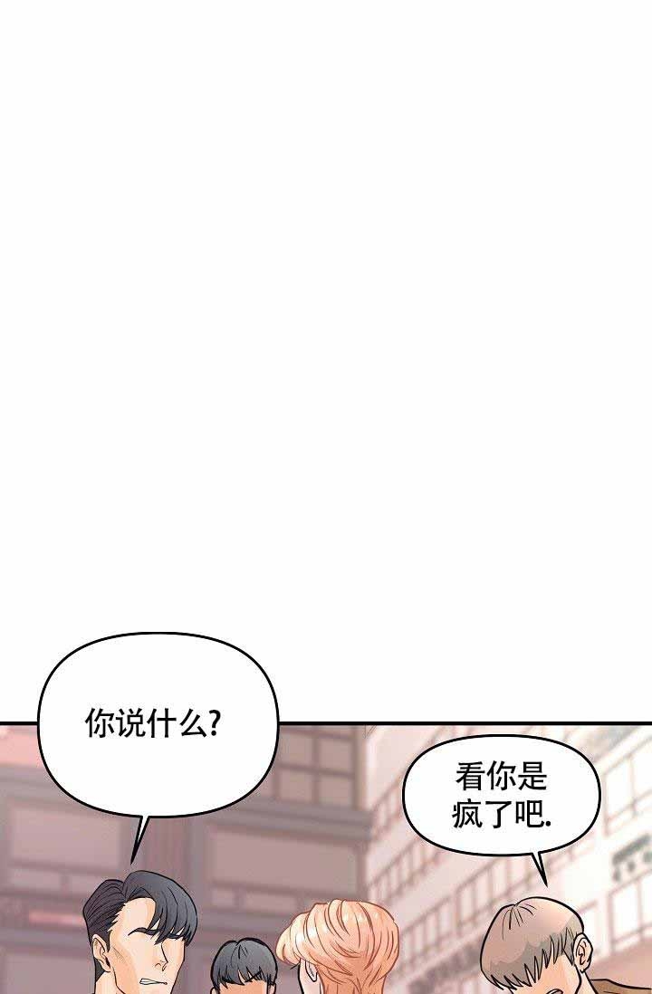 《超出边界》漫画最新章节第8话免费下拉式在线观看章节第【1】张图片