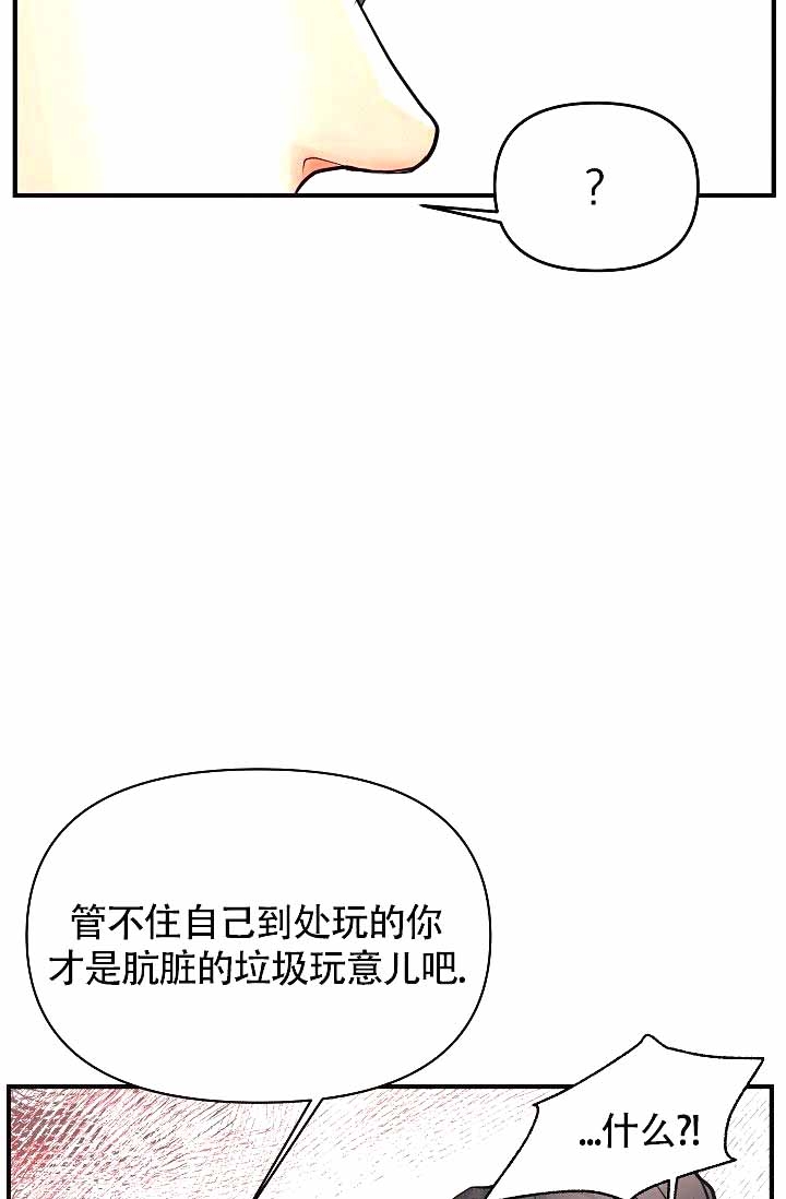 《超出边界》漫画最新章节第8话免费下拉式在线观看章节第【9】张图片