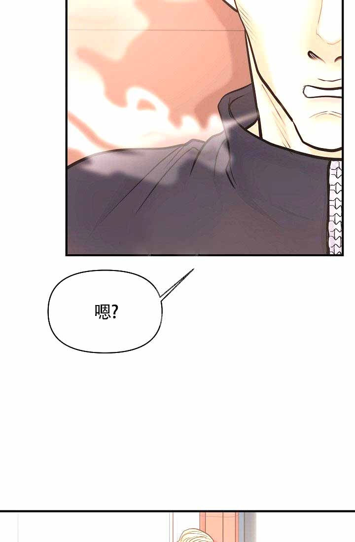 《超出边界》漫画最新章节第7话免费下拉式在线观看章节第【29】张图片