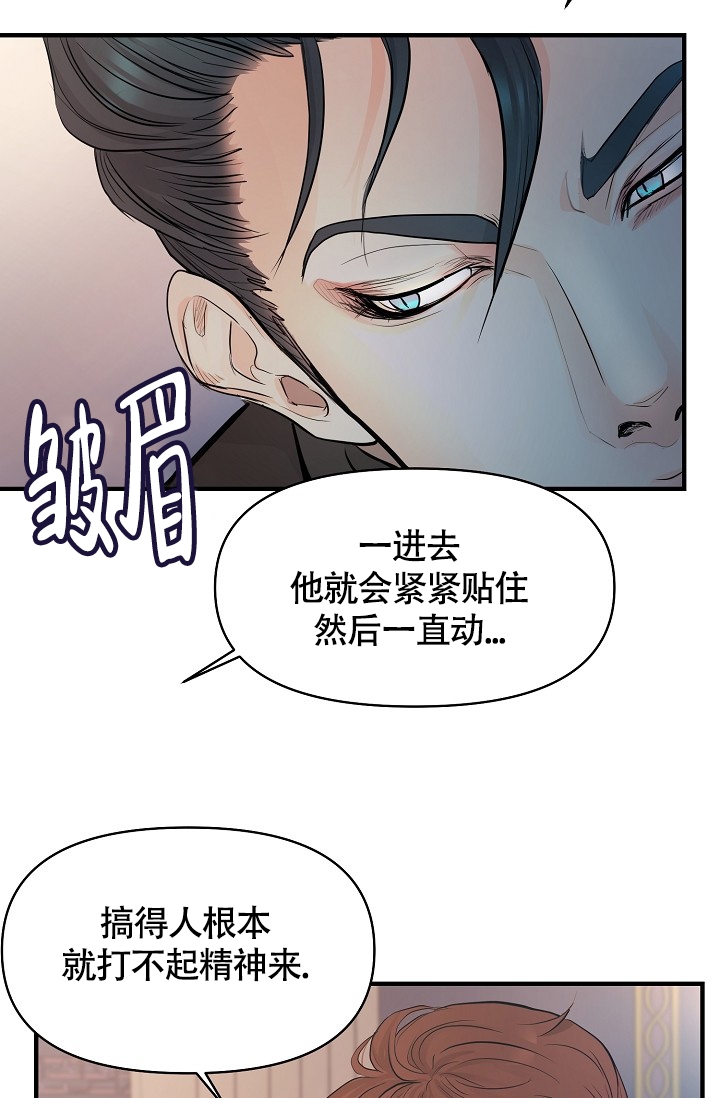 《超出边界》漫画最新章节第2话免费下拉式在线观看章节第【25】张图片