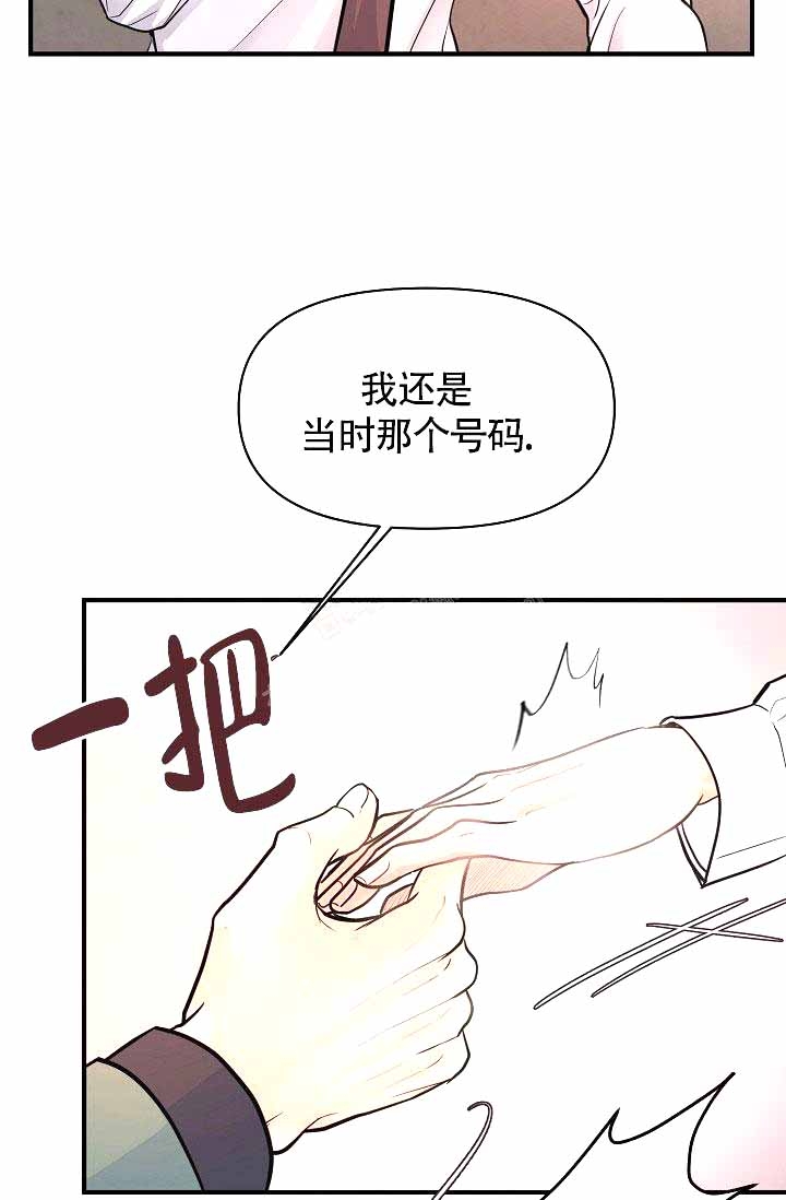 《超出边界》漫画最新章节第7话免费下拉式在线观看章节第【16】张图片