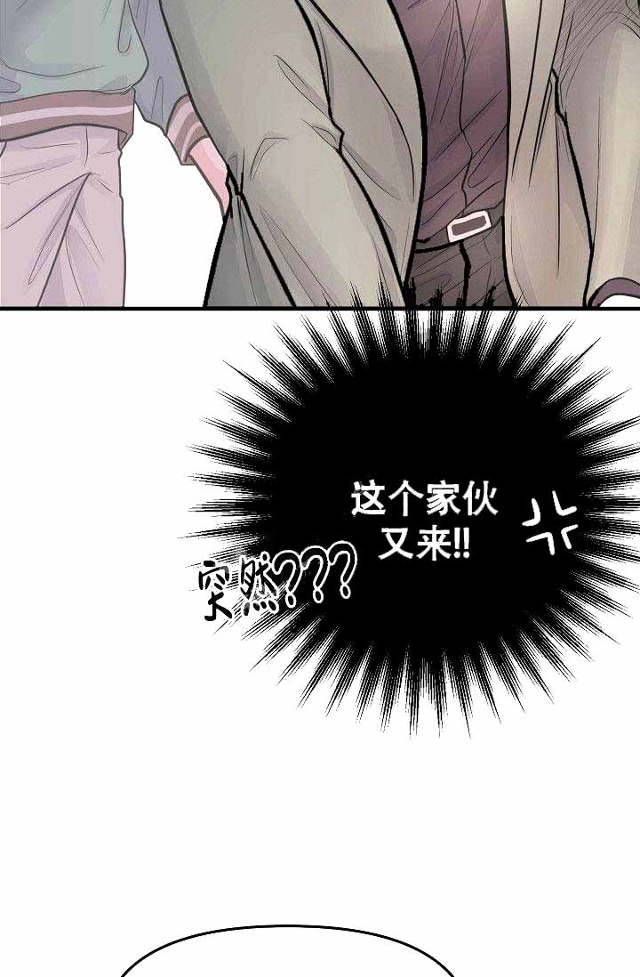 《超出边界》漫画最新章节第7话免费下拉式在线观看章节第【12】张图片