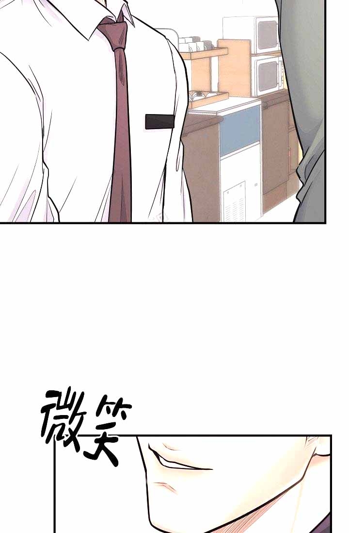 《超出边界》漫画最新章节第6话免费下拉式在线观看章节第【9】张图片