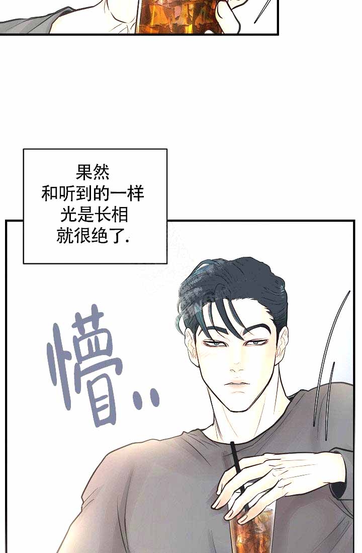 《超出边界》漫画最新章节第4话免费下拉式在线观看章节第【4】张图片