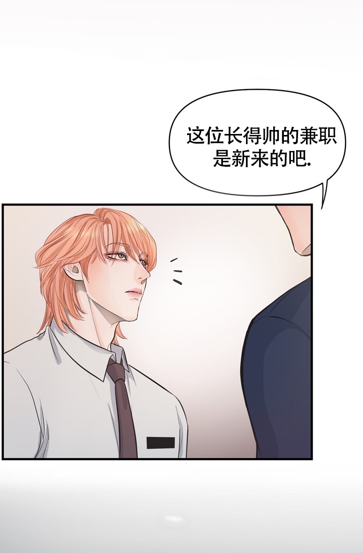 《超出边界》漫画最新章节第1话免费下拉式在线观看章节第【10】张图片