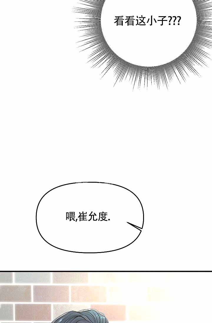 《超出边界》漫画最新章节第6话免费下拉式在线观看章节第【26】张图片