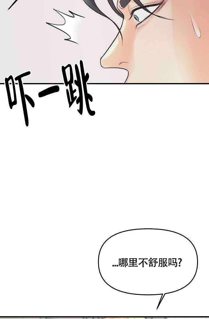 《超出边界》漫画最新章节第5话免费下拉式在线观看章节第【26】张图片