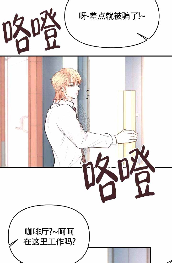 《超出边界》漫画最新章节第7话免费下拉式在线观看章节第【32】张图片