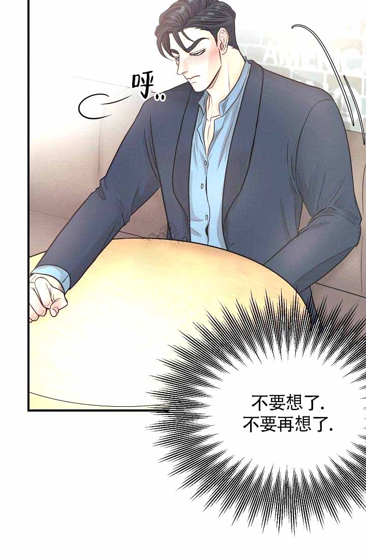 《超出边界》漫画最新章节第5话免费下拉式在线观看章节第【34】张图片