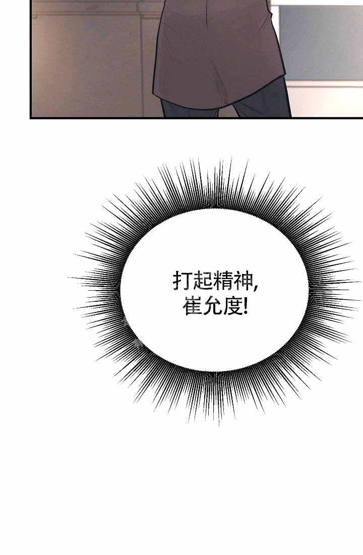 《超出边界》漫画最新章节第4话免费下拉式在线观看章节第【20】张图片