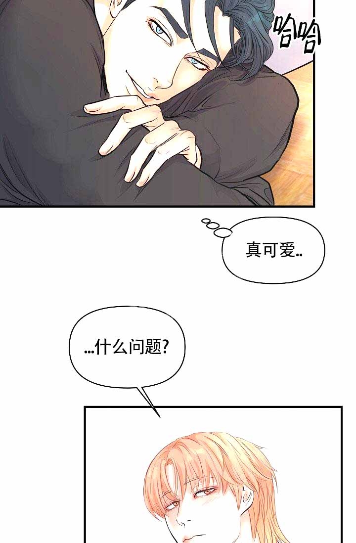 《超出边界》漫画最新章节第9话免费下拉式在线观看章节第【25】张图片