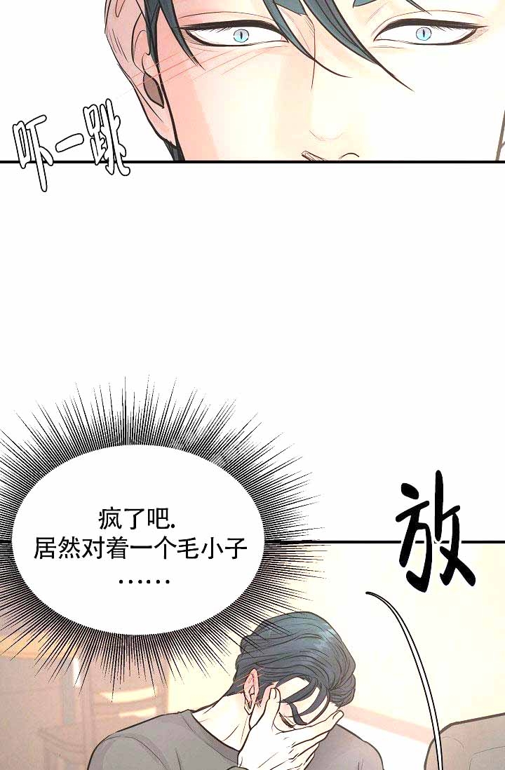 《超出边界》漫画最新章节第4话免费下拉式在线观看章节第【12】张图片