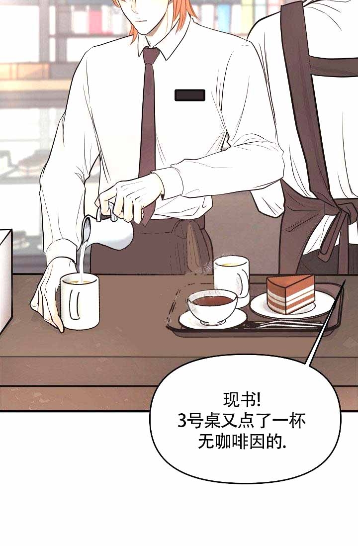 《超出边界》漫画最新章节第4话免费下拉式在线观看章节第【15】张图片