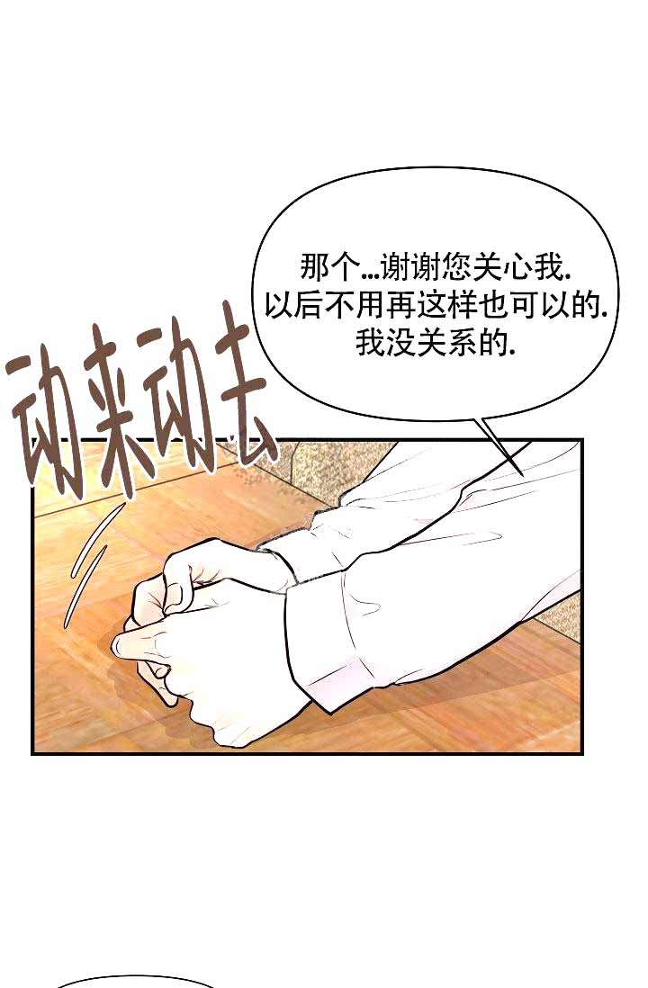 《超出边界》漫画最新章节第9话免费下拉式在线观看章节第【1】张图片