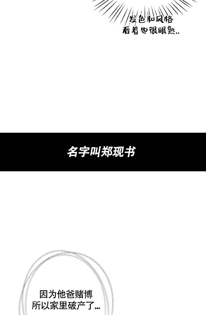 《超出边界》漫画最新章节第3话免费下拉式在线观看章节第【31】张图片