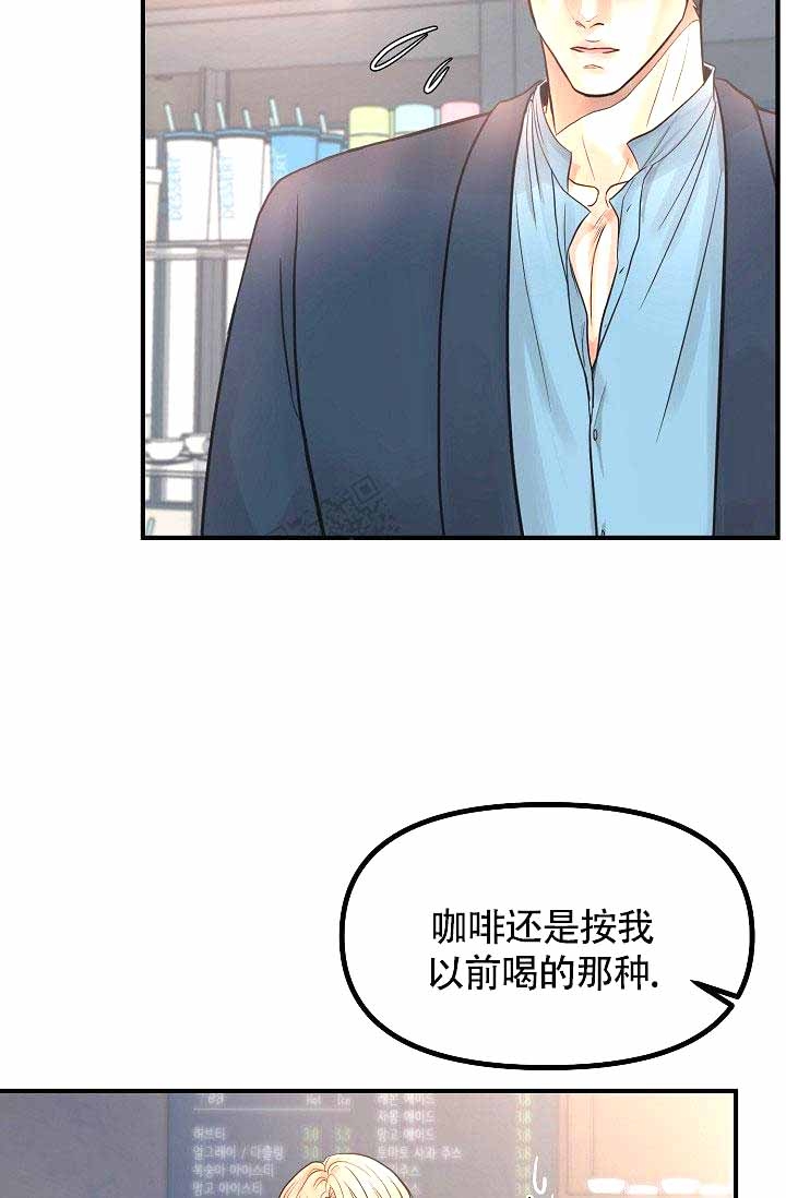 《超出边界》漫画最新章节第5话免费下拉式在线观看章节第【32】张图片