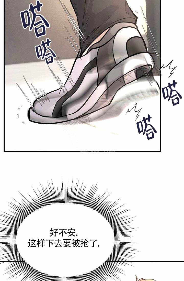 《超出边界》漫画最新章节第7话免费下拉式在线观看章节第【8】张图片