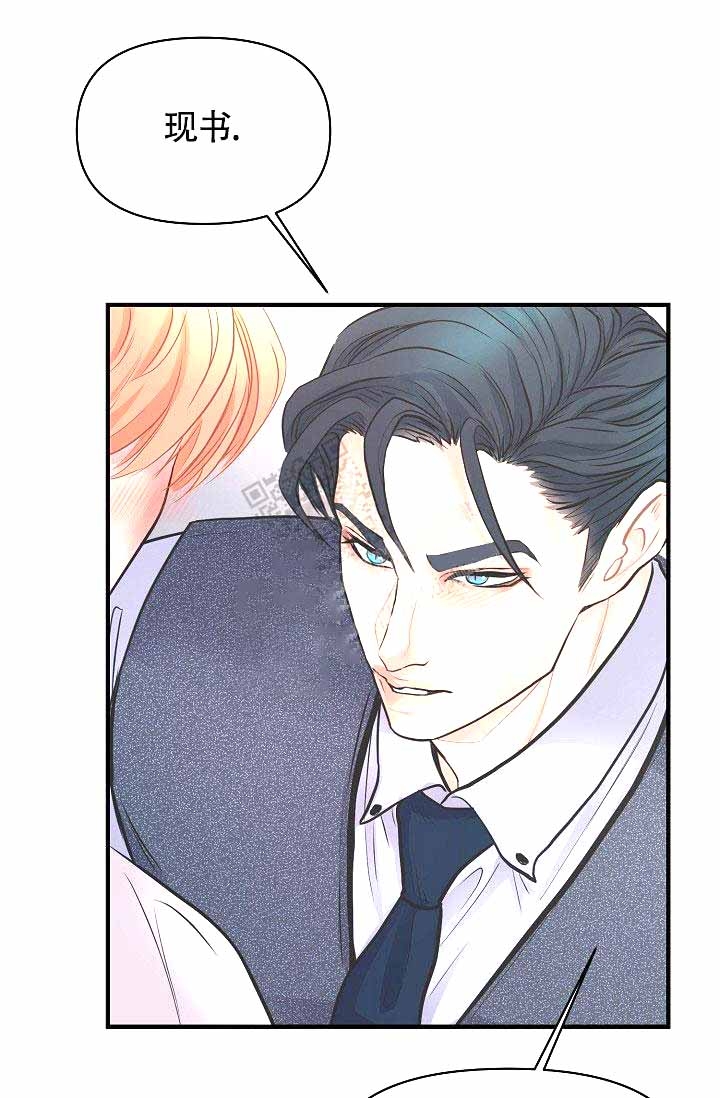 《超出边界》漫画最新章节第11话免费下拉式在线观看章节第【24】张图片