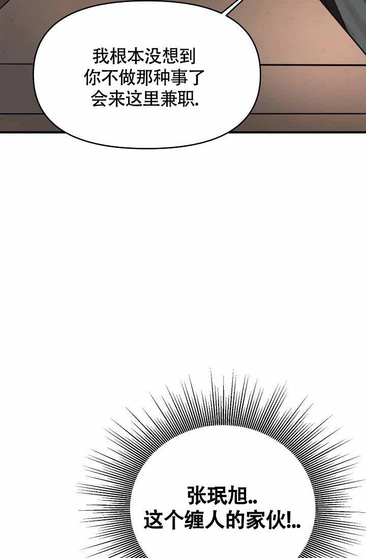 《超出边界》漫画最新章节第5话免费下拉式在线观看章节第【39】张图片