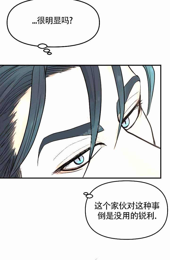 《超出边界》漫画最新章节第6话免费下拉式在线观看章节第【38】张图片