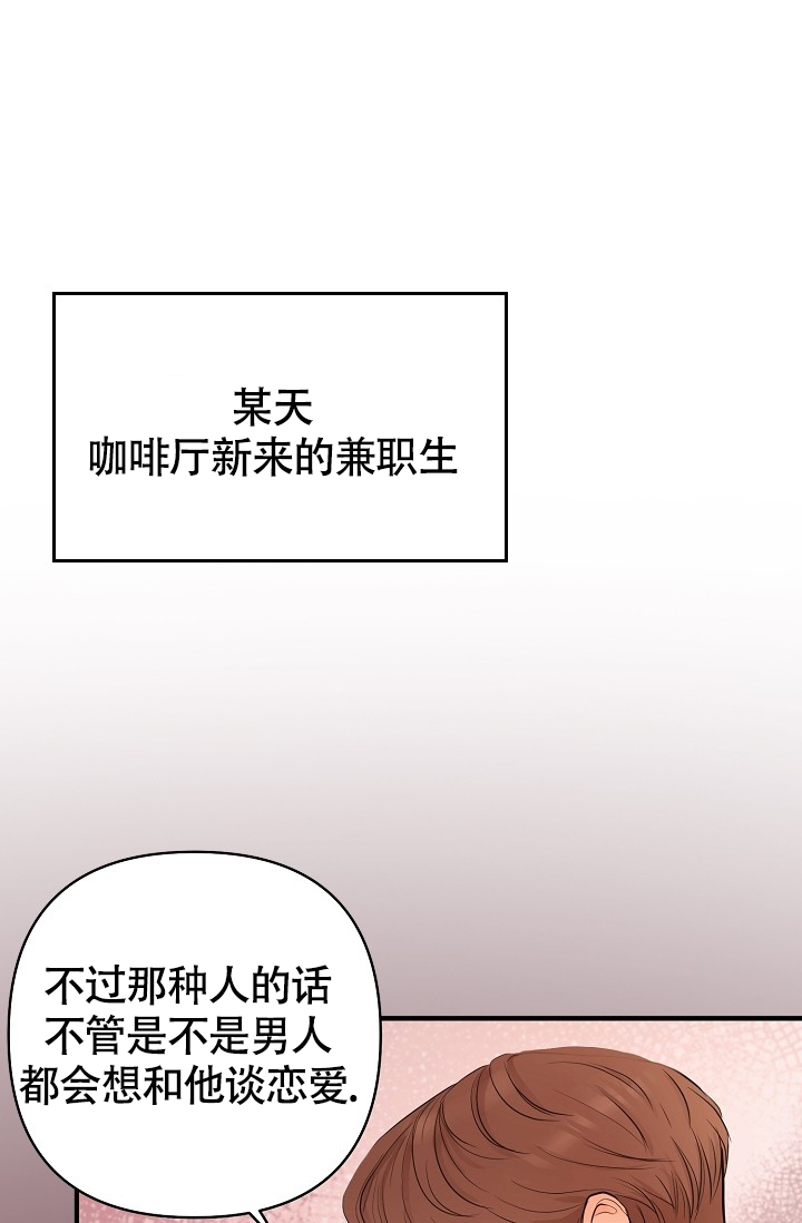 《超出边界》漫画最新章节第1话免费下拉式在线观看章节第【5】张图片