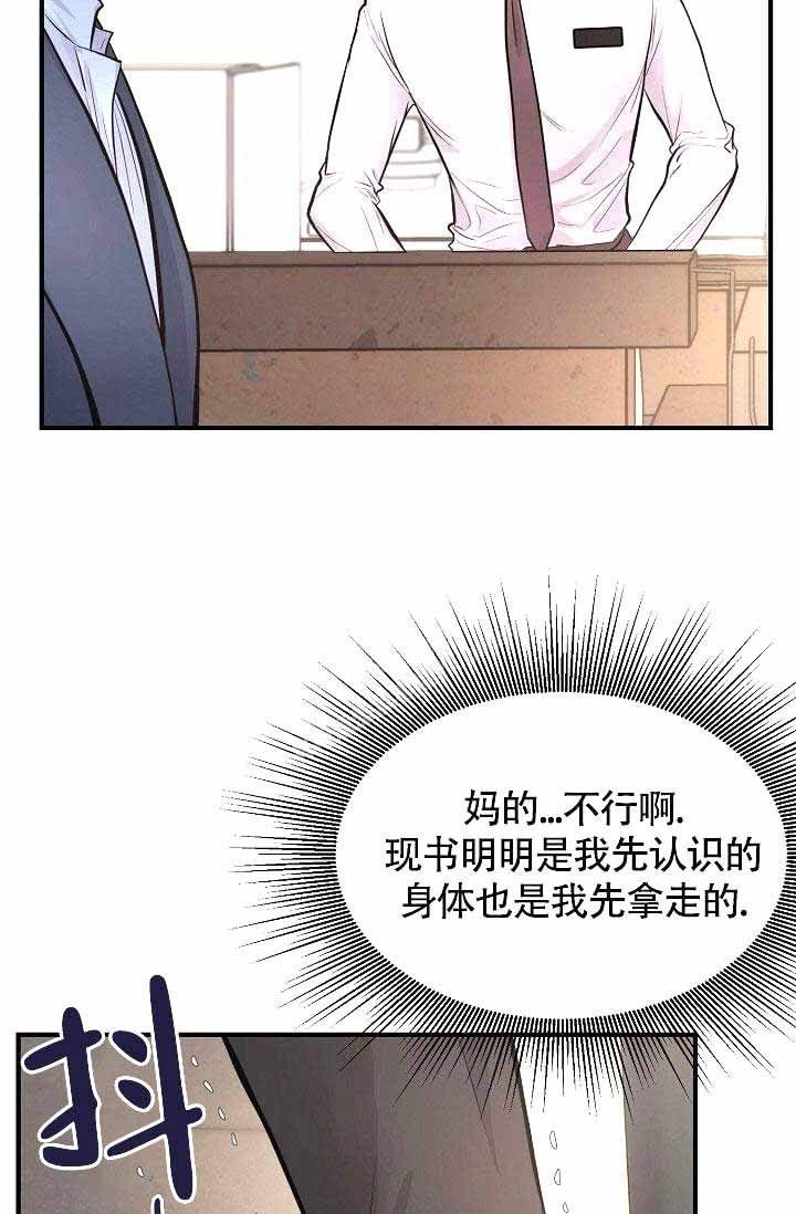 《超出边界》漫画最新章节第7话免费下拉式在线观看章节第【7】张图片