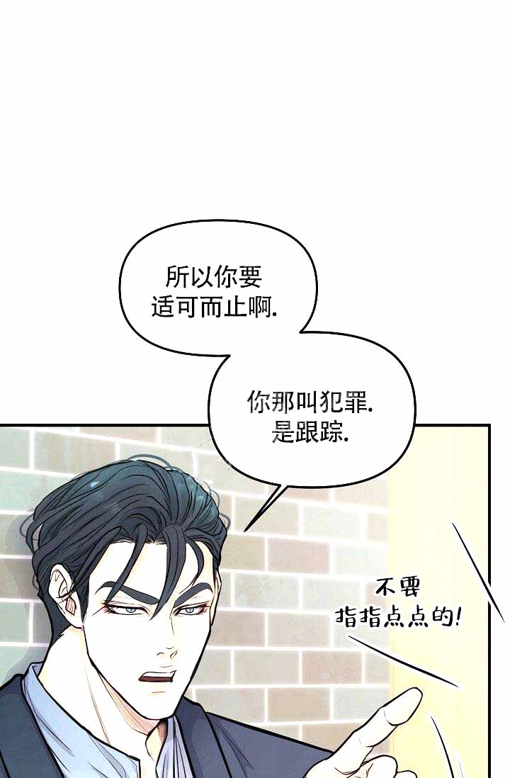 《超出边界》漫画最新章节第6话免费下拉式在线观看章节第【19】张图片