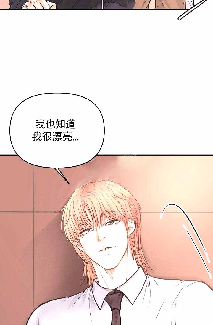 《超出边界》漫画最新章节第7话免费下拉式在线观看章节第【40】张图片