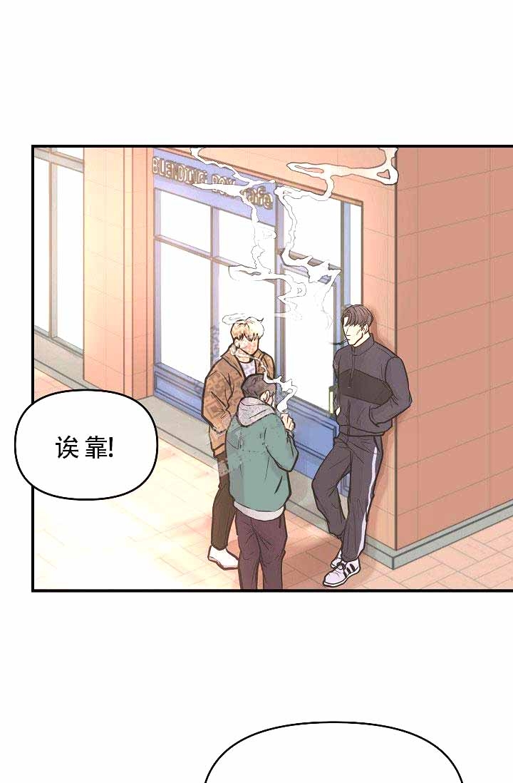 《超出边界》漫画最新章节第7话免费下拉式在线观看章节第【26】张图片