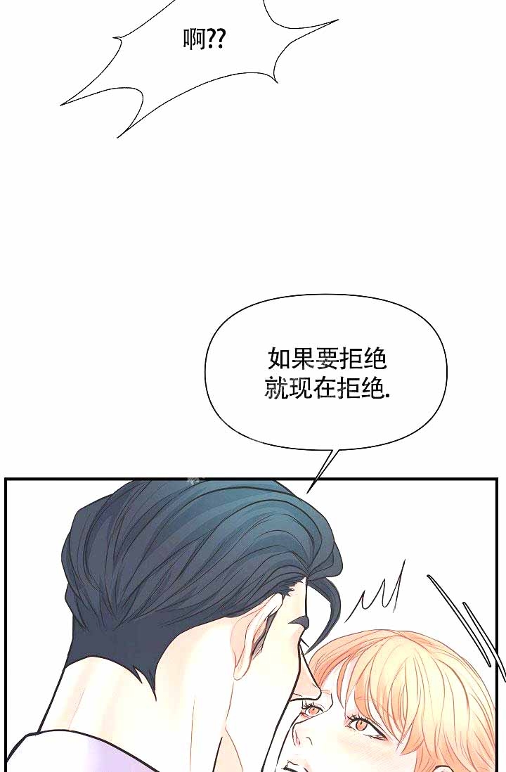 《超出边界》漫画最新章节第10话免费下拉式在线观看章节第【23】张图片