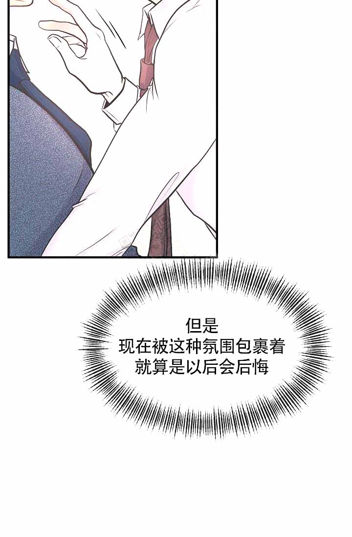 《超出边界》漫画最新章节第11话免费下拉式在线观看章节第【27】张图片