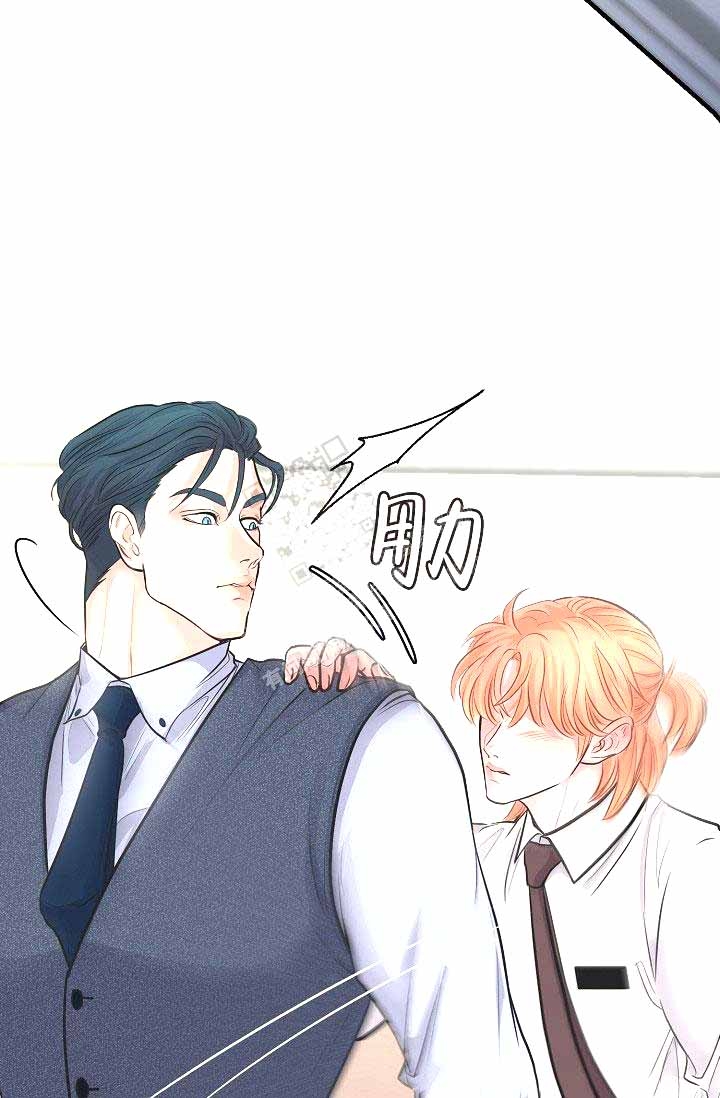 《超出边界》漫画最新章节第11话免费下拉式在线观看章节第【2】张图片