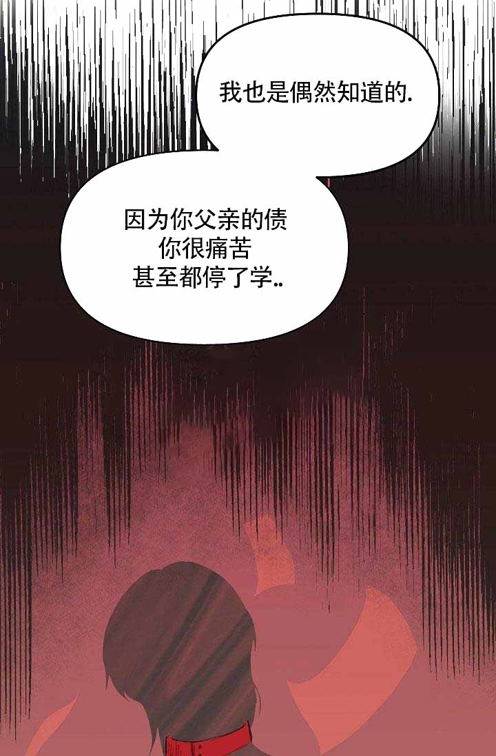 《超出边界》漫画最新章节第9话免费下拉式在线观看章节第【10】张图片