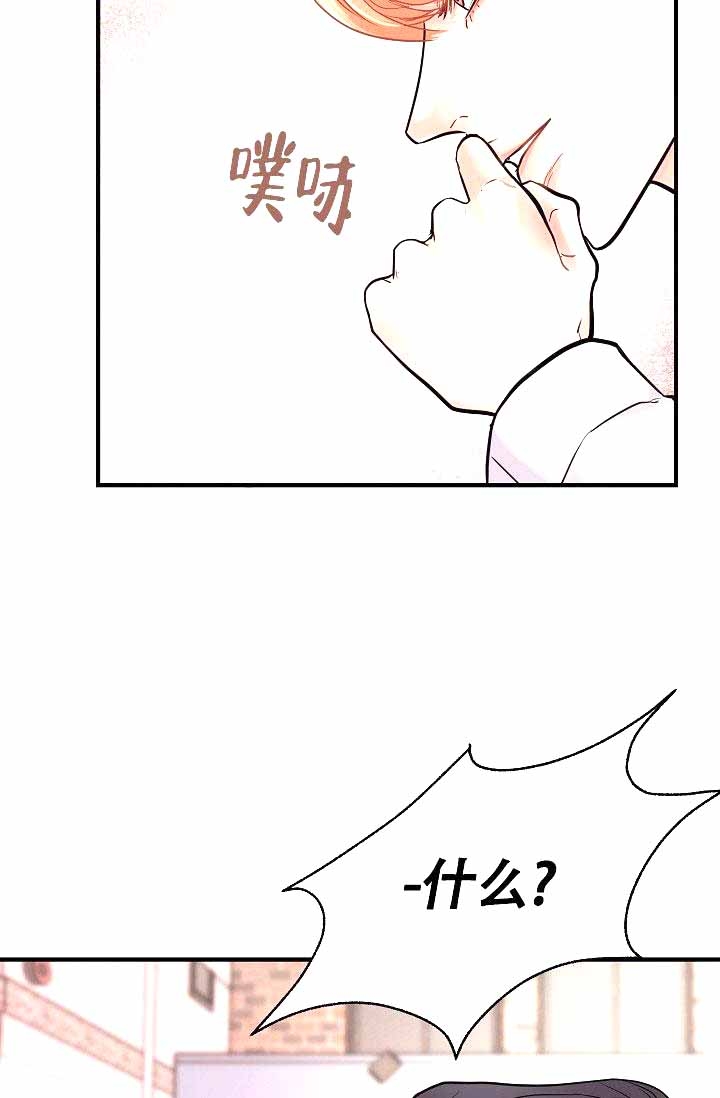 《超出边界》漫画最新章节第8话免费下拉式在线观看章节第【5】张图片