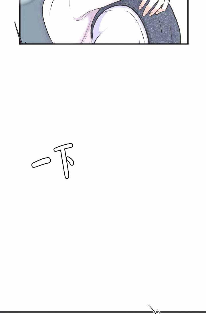 《超出边界》漫画最新章节第11话免费下拉式在线观看章节第【12】张图片