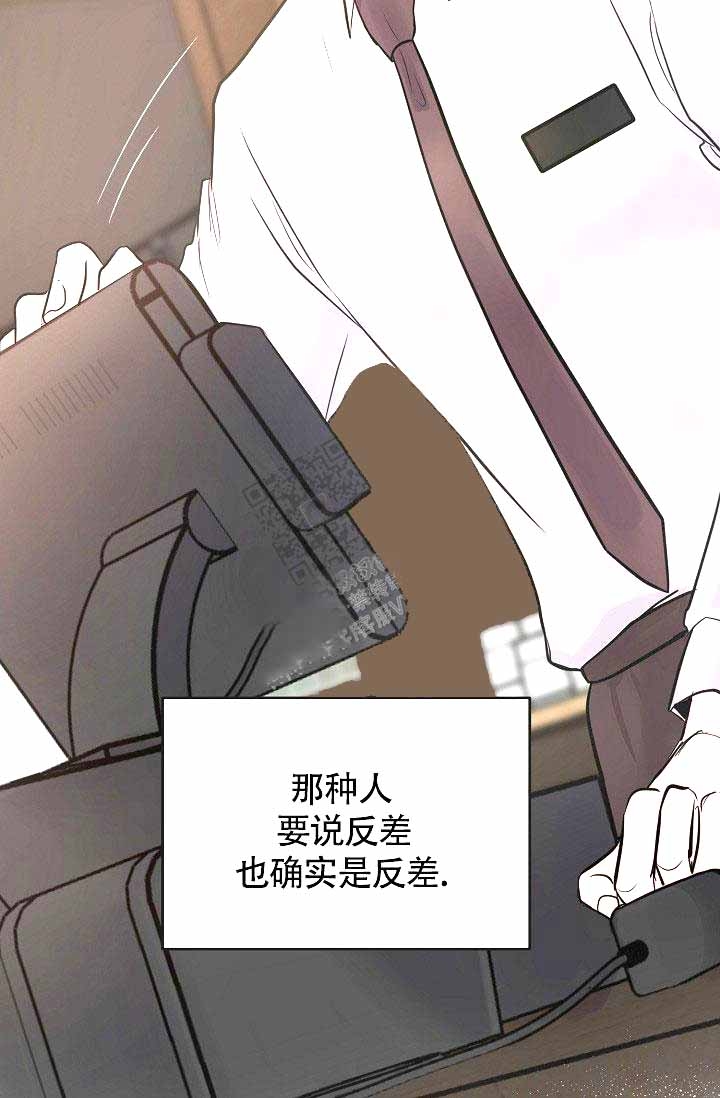 《超出边界》漫画最新章节第4话免费下拉式在线观看章节第【6】张图片