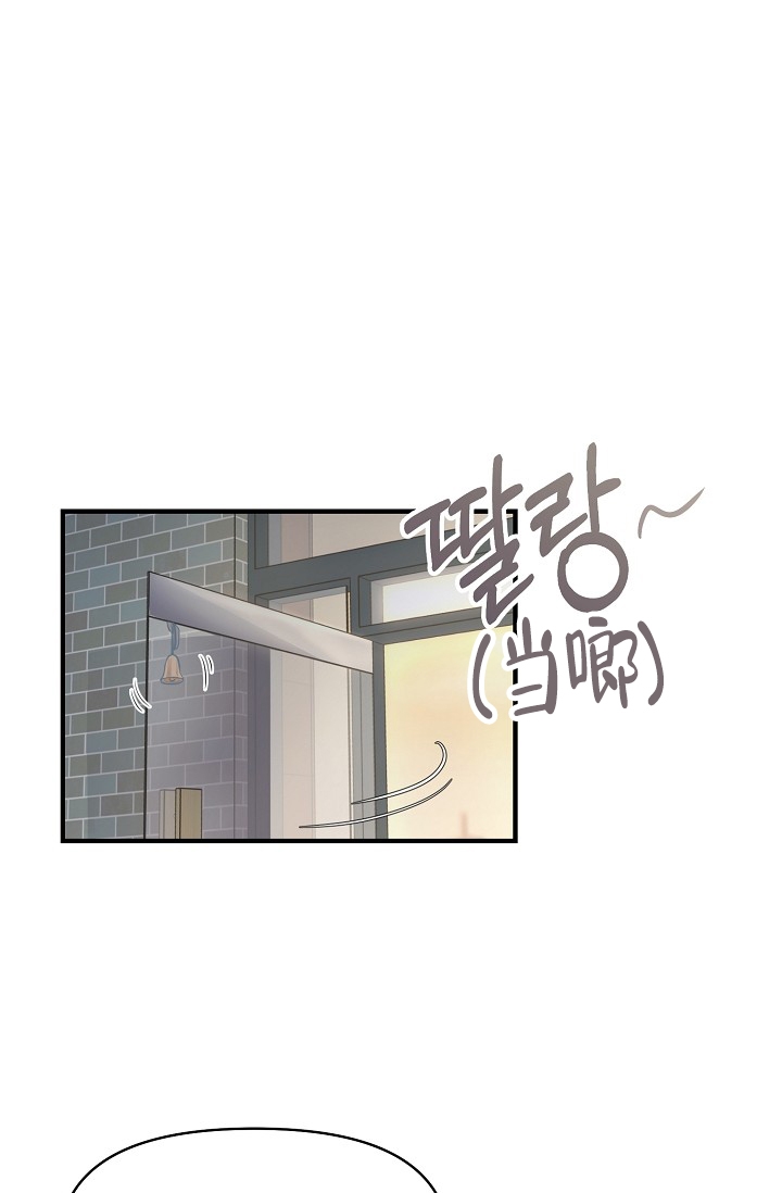 《超出边界》漫画最新章节第1话免费下拉式在线观看章节第【1】张图片