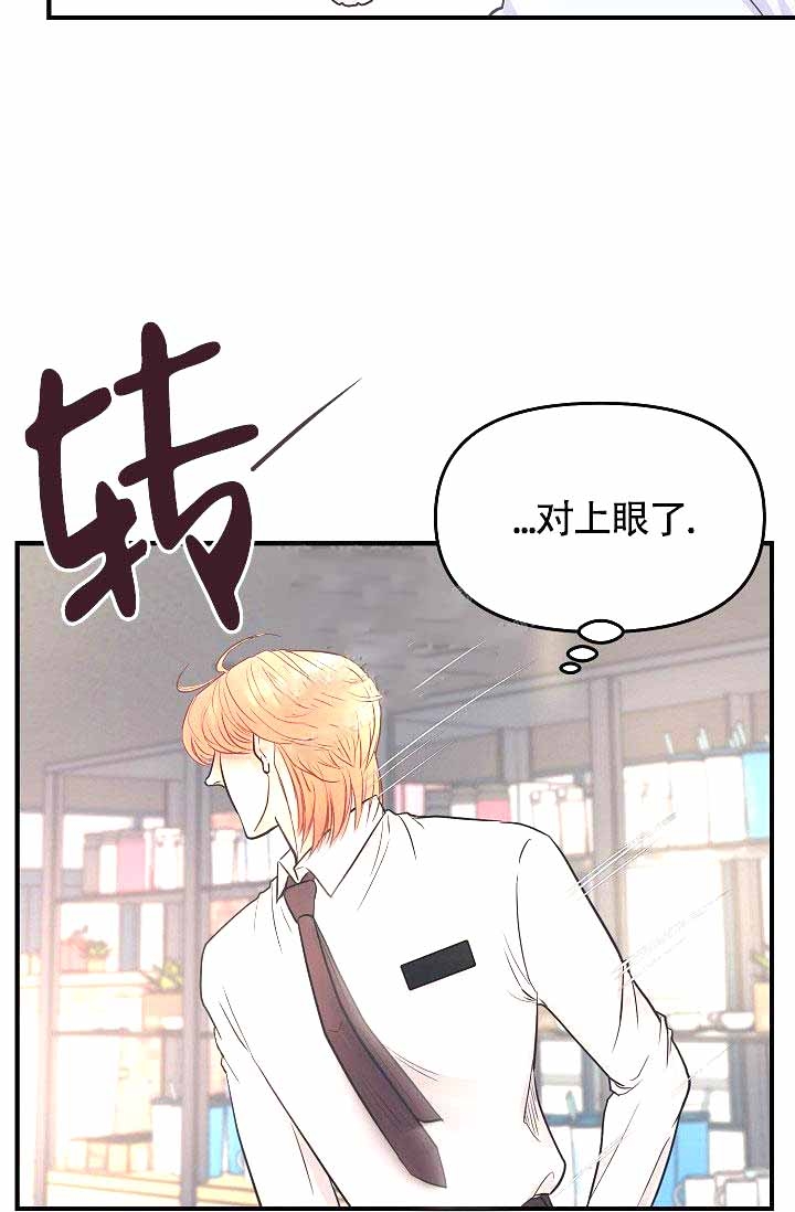 《超出边界》漫画最新章节第4话免费下拉式在线观看章节第【35】张图片