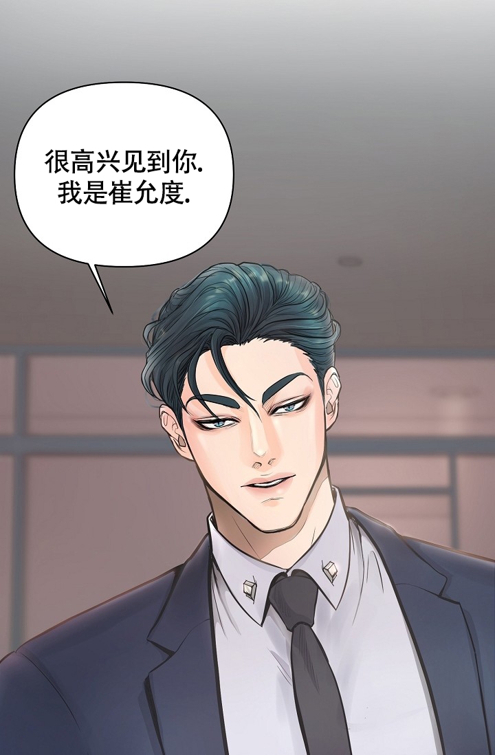 《超出边界》漫画最新章节第1话免费下拉式在线观看章节第【11】张图片