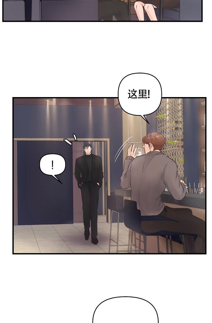 《超出边界》漫画最新章节第2话免费下拉式在线观看章节第【12】张图片