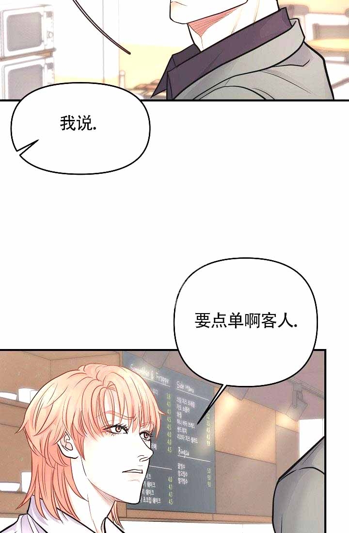 《超出边界》漫画最新章节第6话免费下拉式在线观看章节第【8】张图片