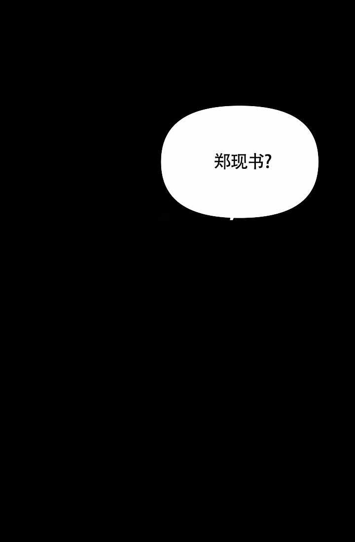 《超出边界》漫画最新章节第5话免费下拉式在线观看章节第【3】张图片