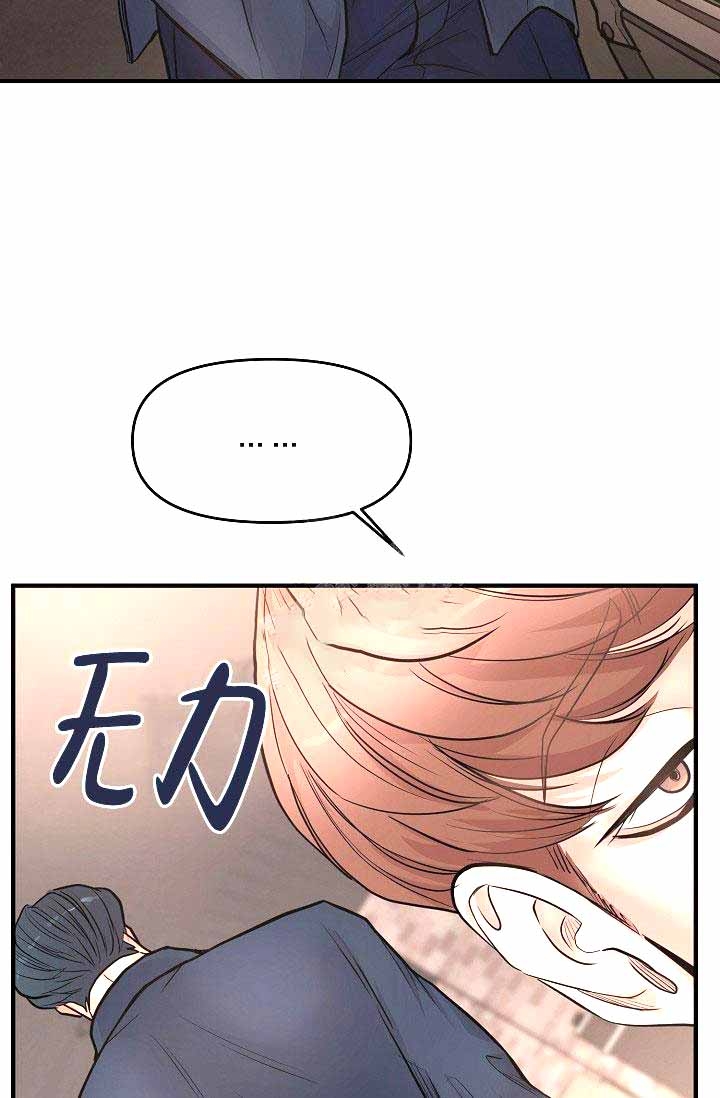 《超出边界》漫画最新章节第7话免费下拉式在线观看章节第【4】张图片