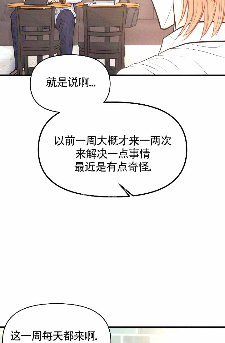 《超出边界》漫画最新章节第4话免费下拉式在线观看章节第【27】张图片