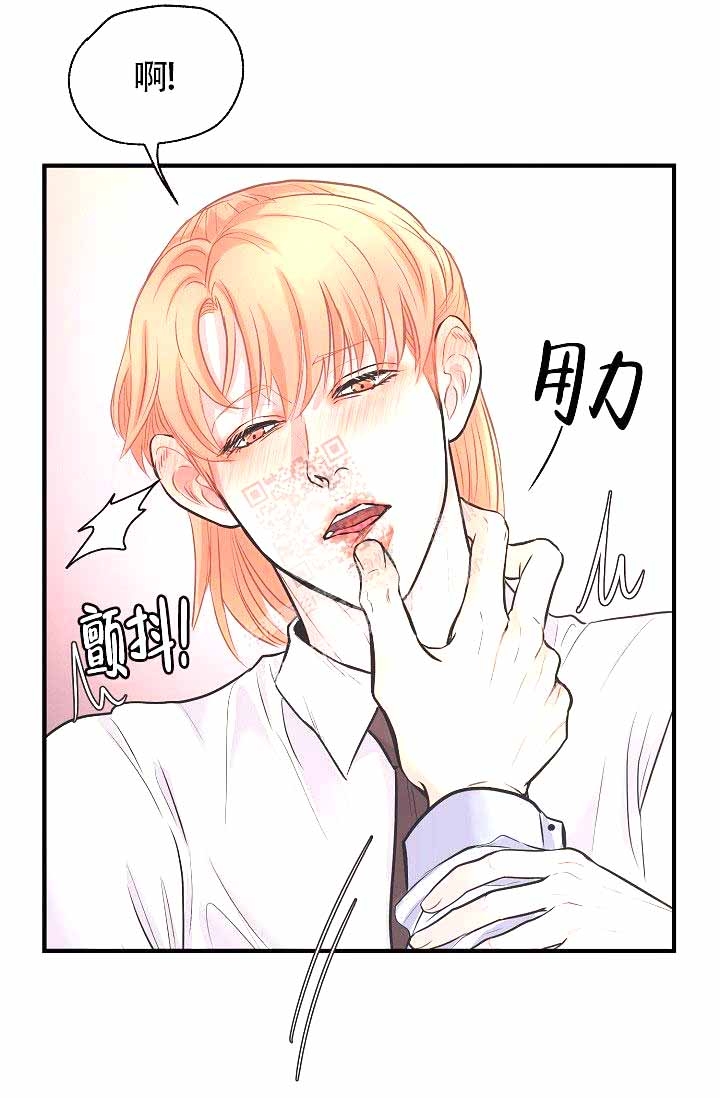 《超出边界》漫画最新章节第11话免费下拉式在线观看章节第【20】张图片